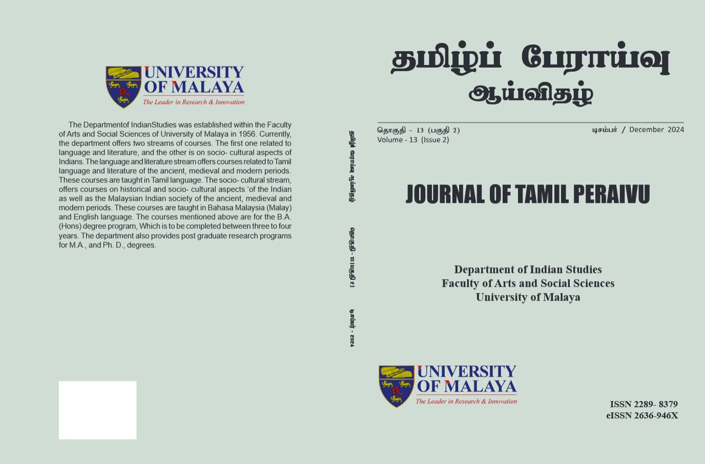 					View Vol. 13 No. 2 (2024): JOURNAL OF TAMIL PERAIVU 
				